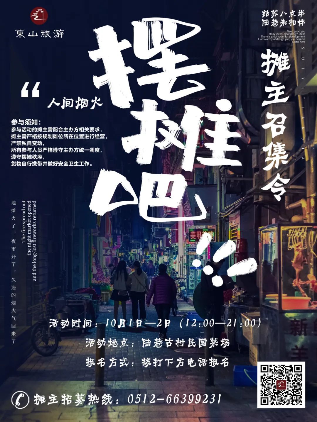 这个“十一”黄金周，吴中超！好！玩！
