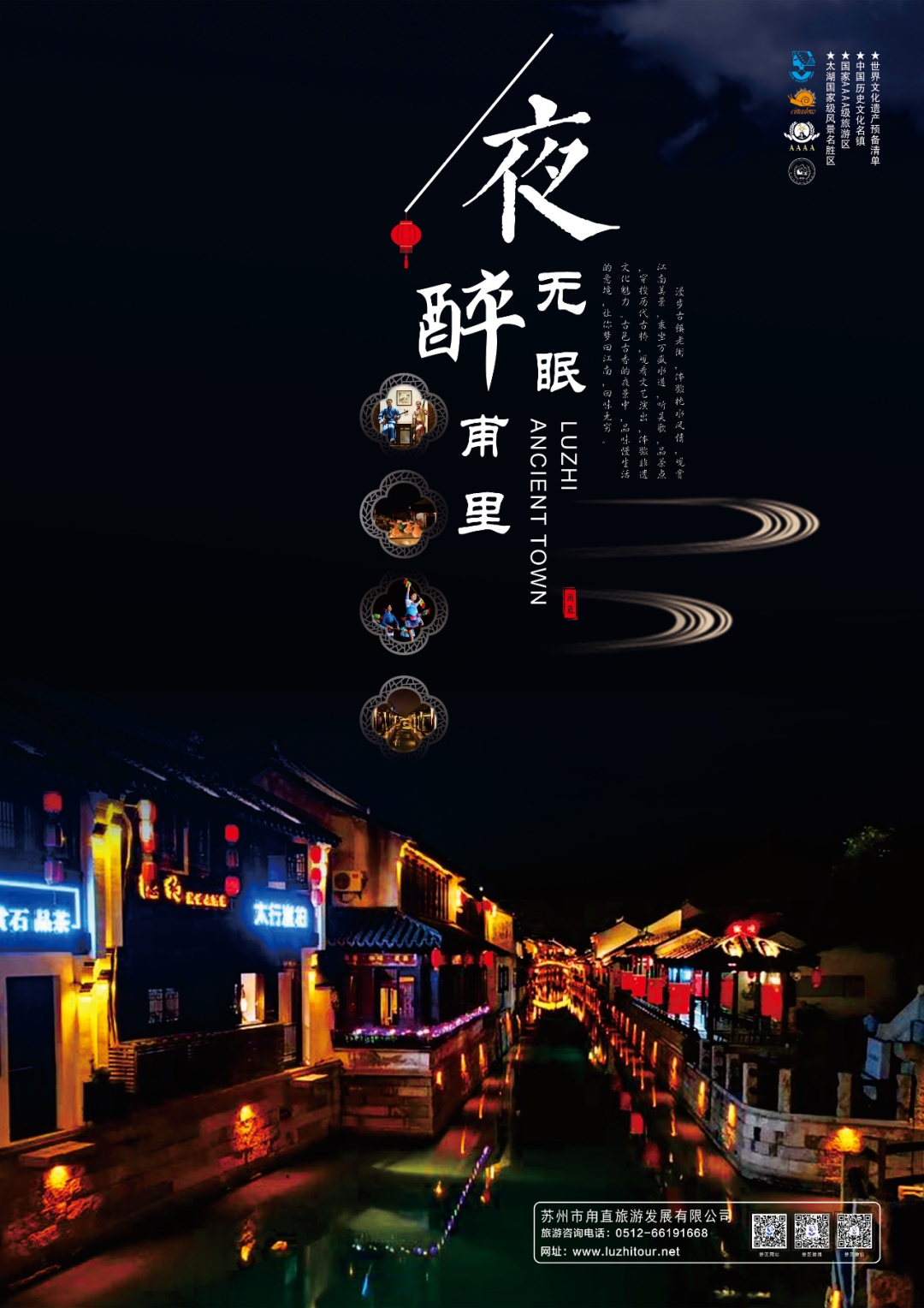 这个“十一”黄金周，吴中超！好！玩！