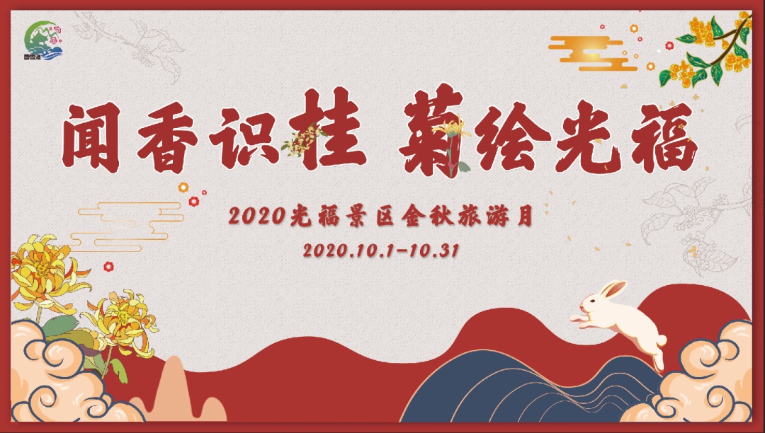 这个“十一”黄金周，吴中超！好！玩！