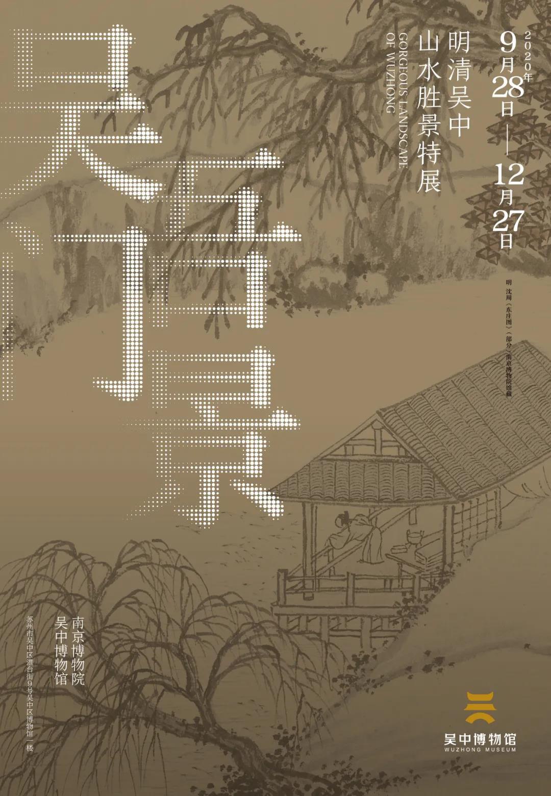 这个“十一”黄金周，吴中超！好！玩！