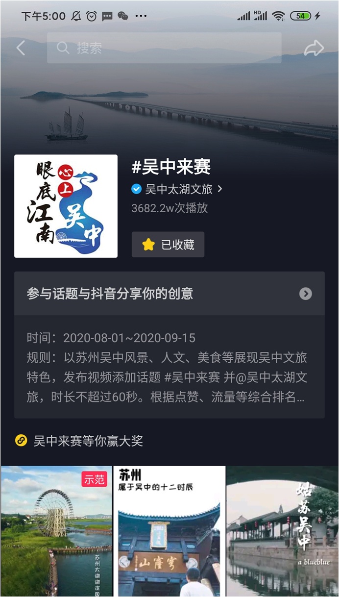 赞！“十一”长假，吴中感谢有你！
