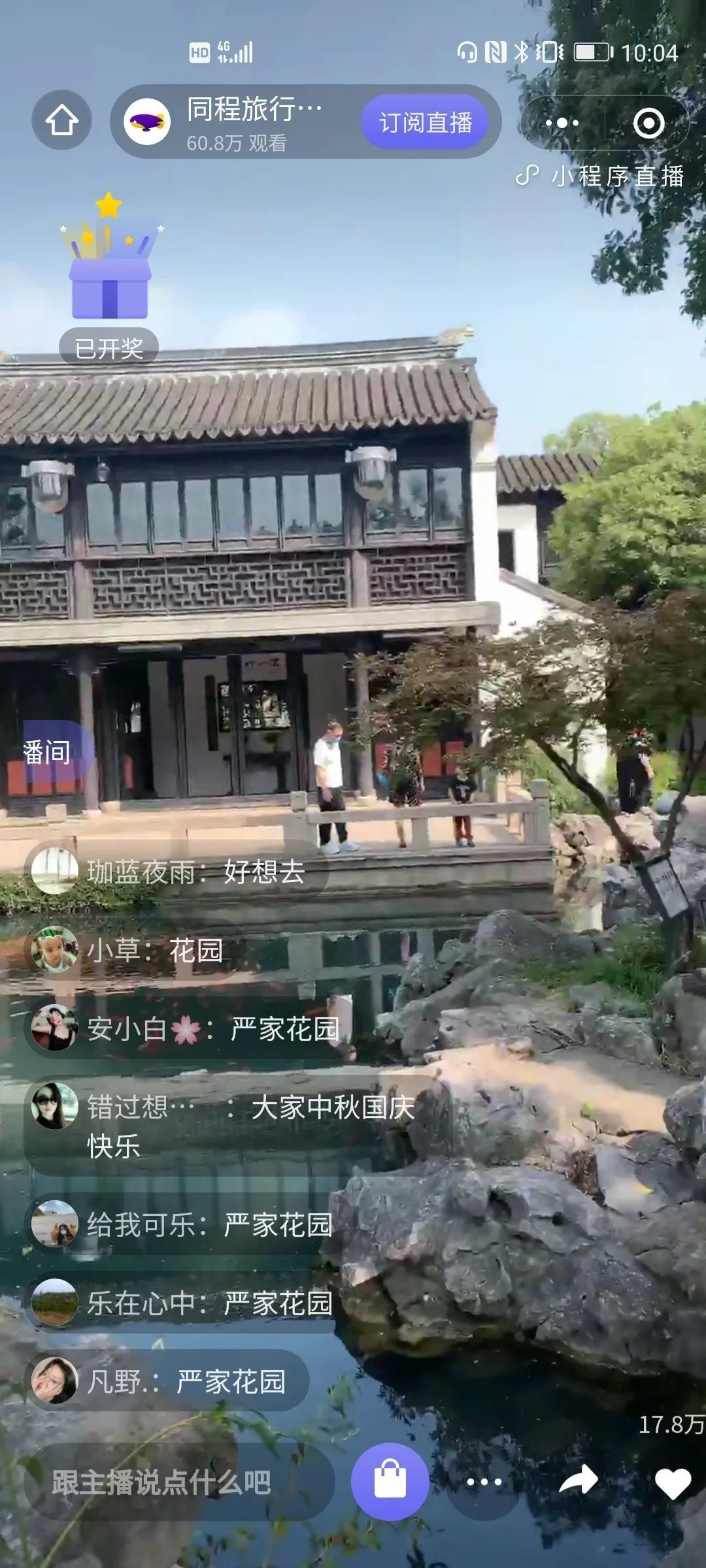 赞！“十一”长假，吴中感谢有你！