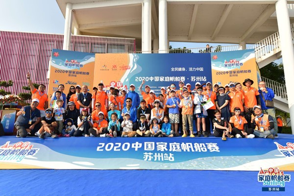 菱湖湾举办2020中国家庭帆船赛（苏州站）