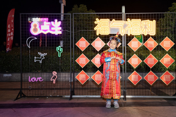 “姑苏八点半 光福ye来哉”福气市集系列活动成功举办