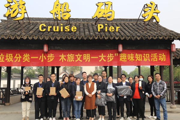 木渎文旅集团垃圾分类比赛圆满举办