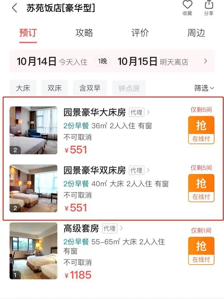全城首发！吴中惠游锦囊第一弹超值来袭！