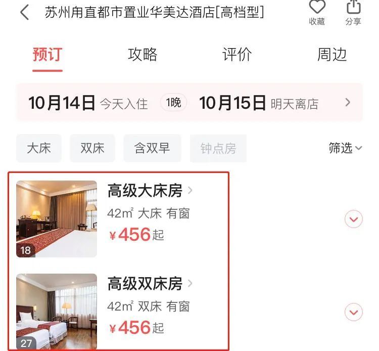 全城首发！吴中惠游锦囊第一弹超值来袭！