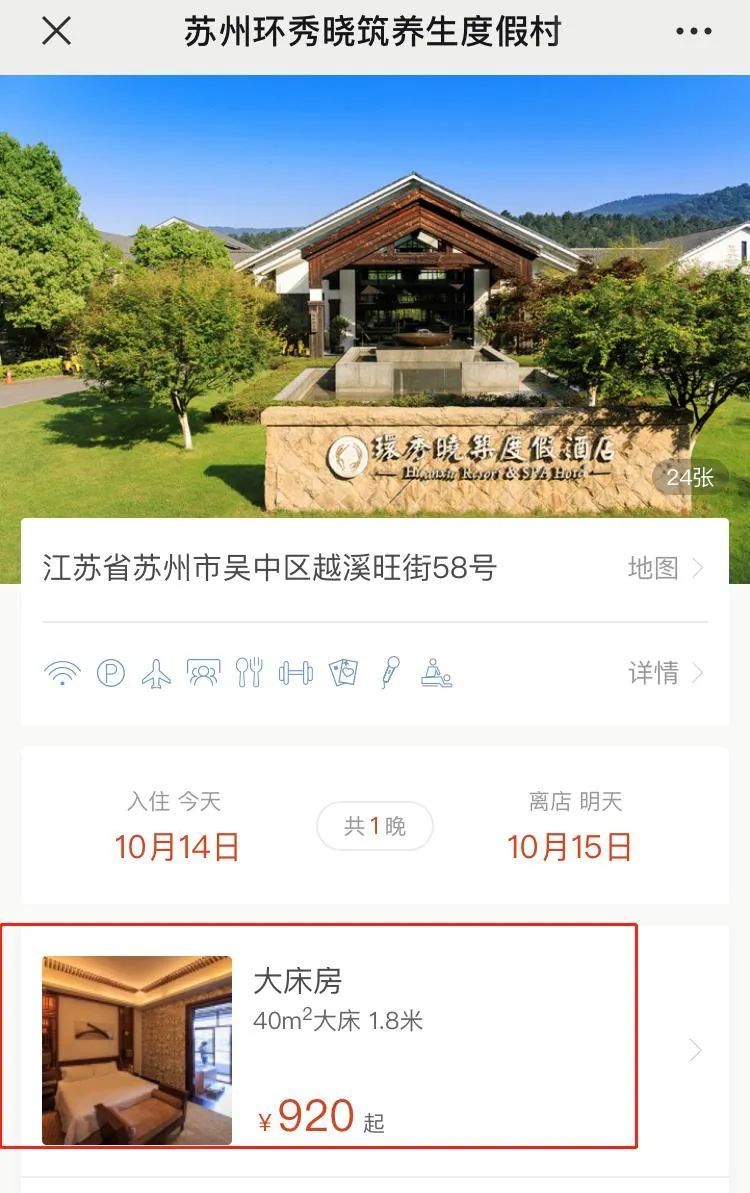 全城首发！吴中惠游锦囊第一弹超值来袭！