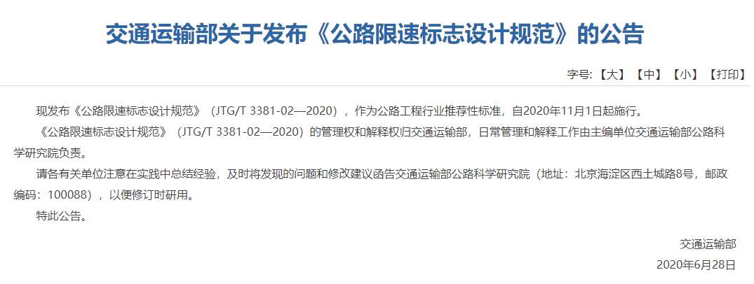 @所有司机：全国统一规范！4种情况不再扣分罚款