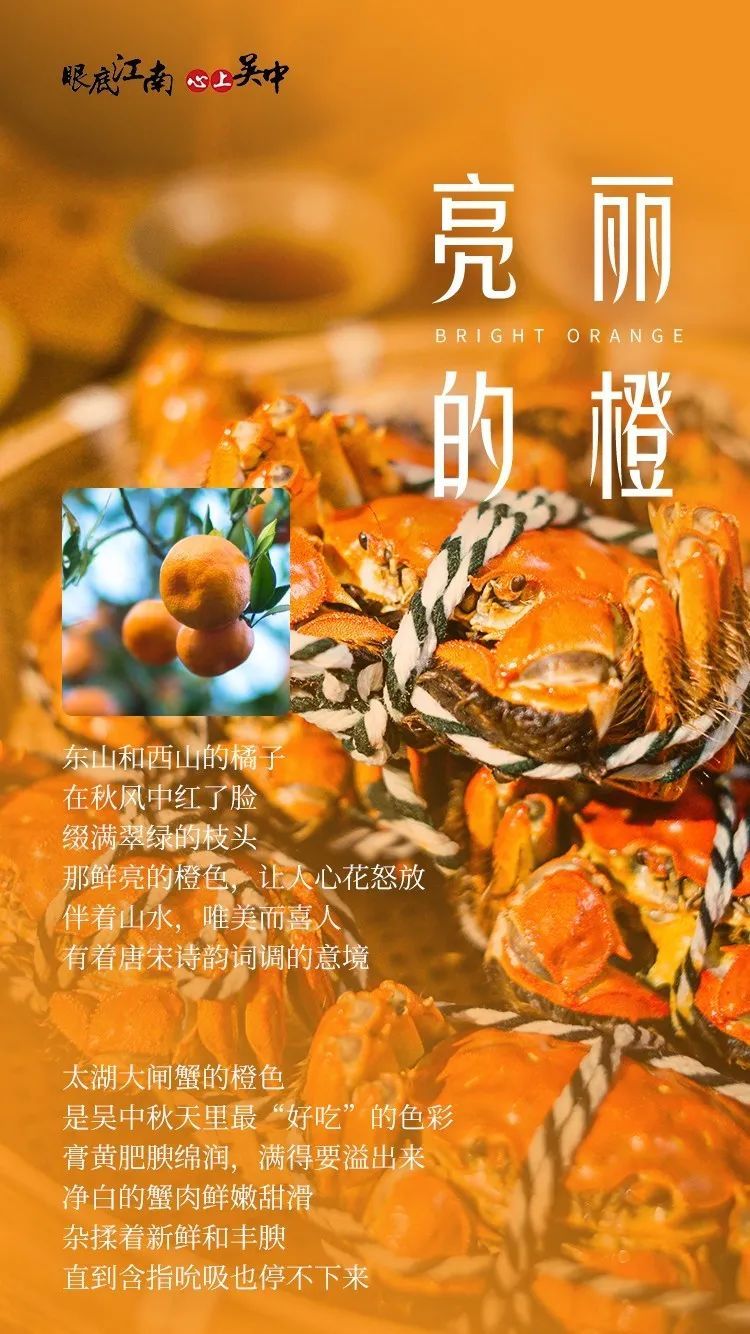 你猜，吴中的秋天是什么颜色？