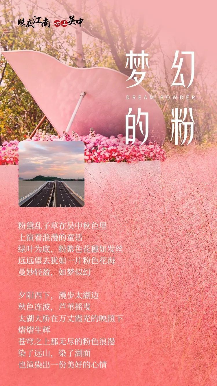 你猜，吴中的秋天是什么颜色？