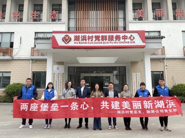 两座堡垒一条心 共建美丽新湖浜