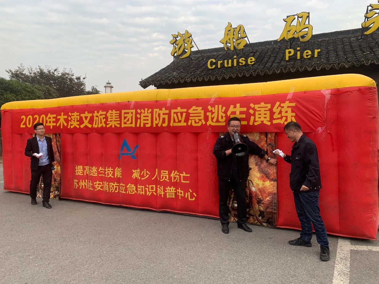 吴中区开展A级景区安全培训和消防演练
