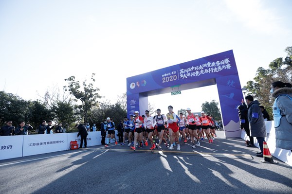 2020苏州吴中环太湖竞走多日赛暨大运河竞走与行走系列赛圆满落幕