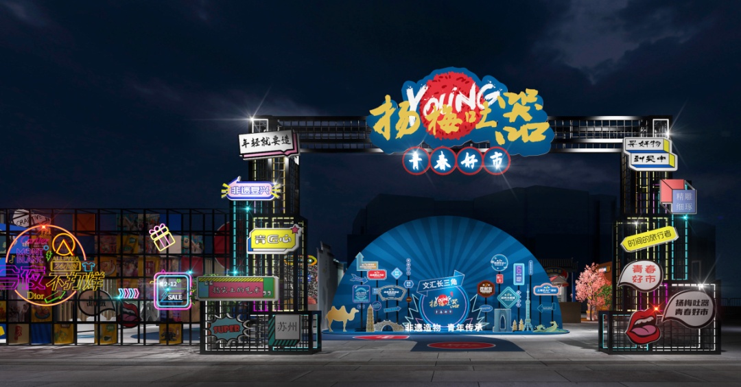 吴中博物馆匠艺之夜，周五见！