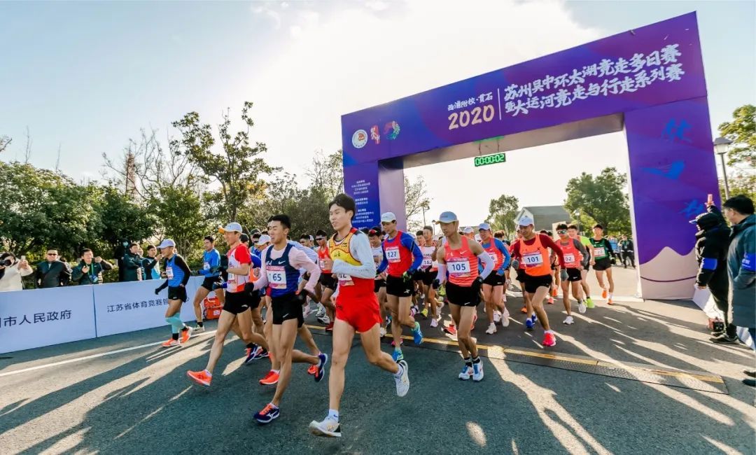 2020苏州吴中环太湖竞走多日赛圆满闭幕！