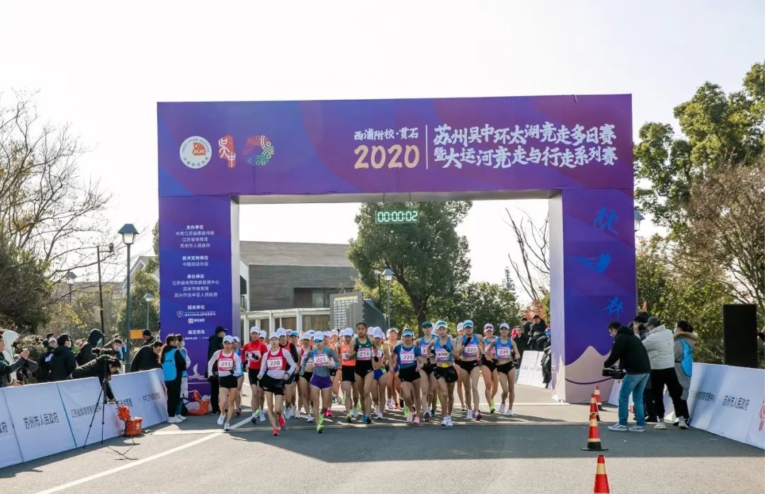 2020苏州吴中环太湖竞走多日赛圆满闭幕！
