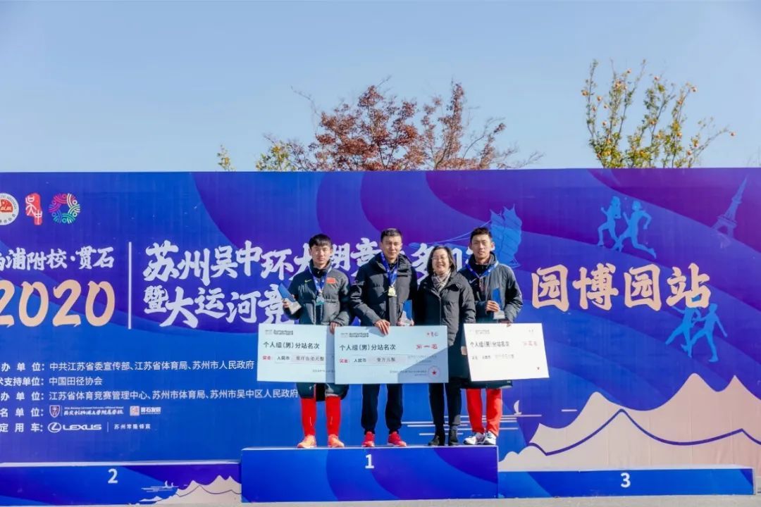 2020苏州吴中环太湖竞走多日赛圆满闭幕！