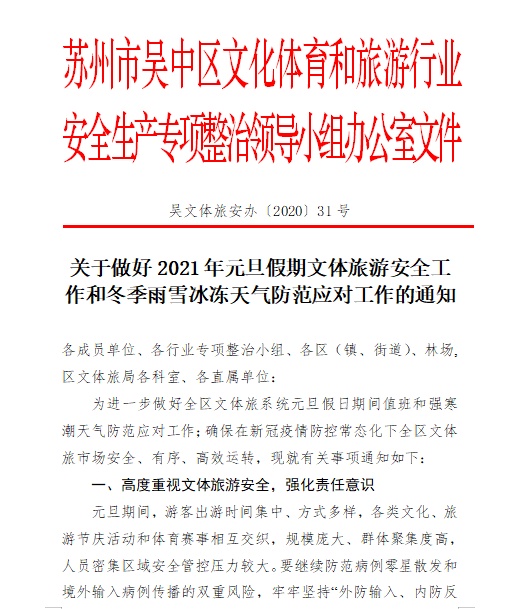 元旦喜乐，精彩“吴”限！