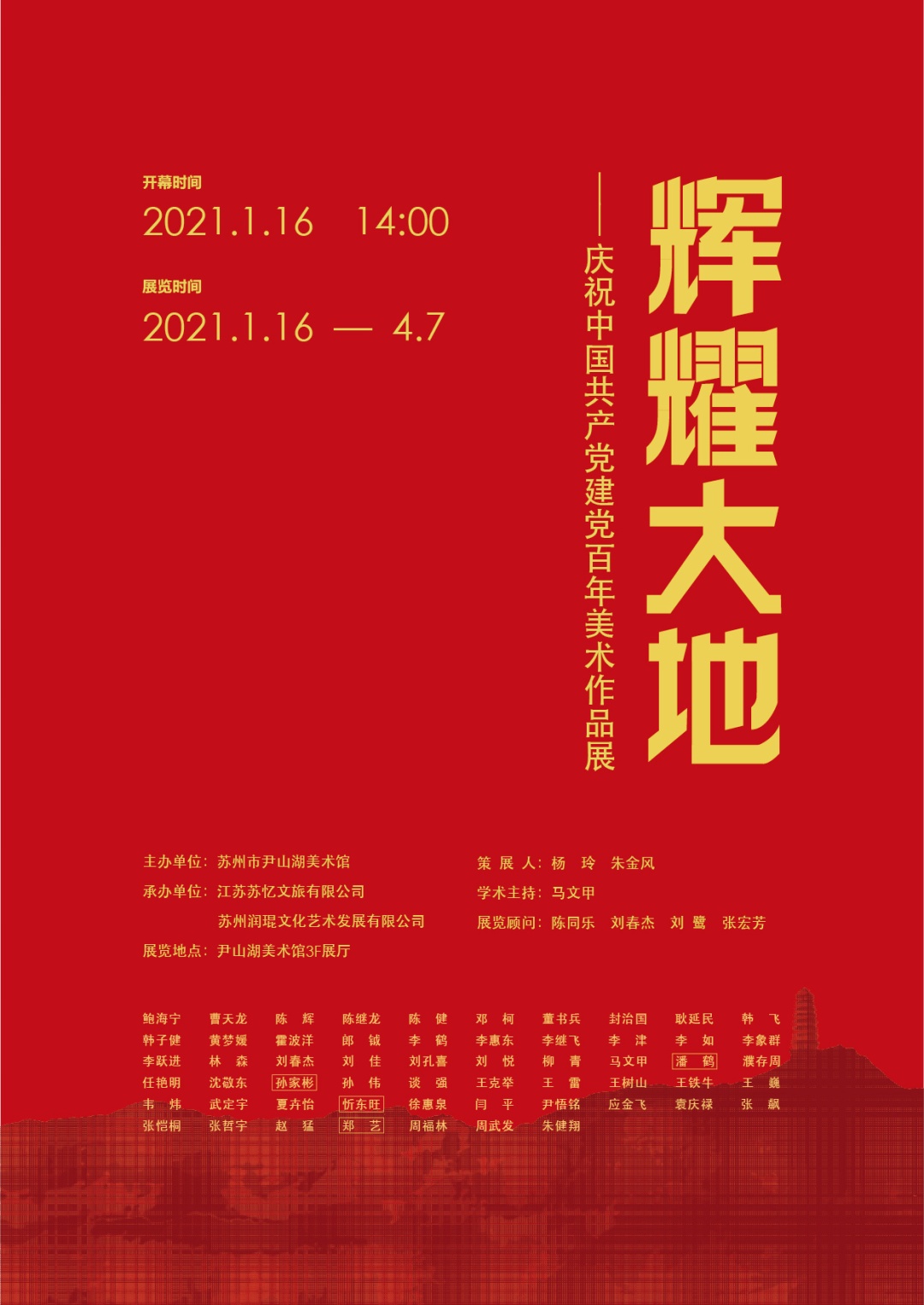 冬天，去看展才是“正经事”！