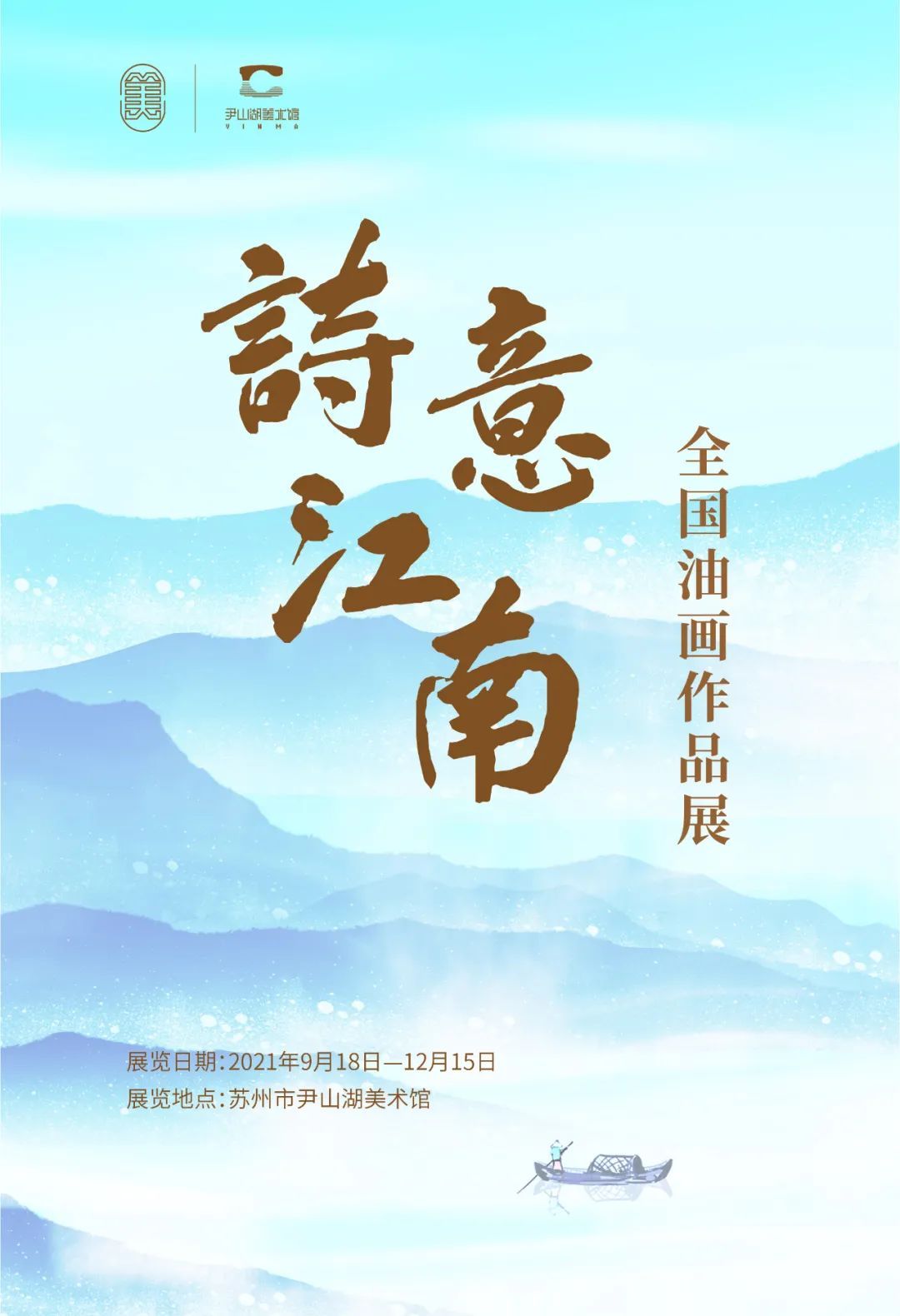 冬天，去看展才是“正经事”！