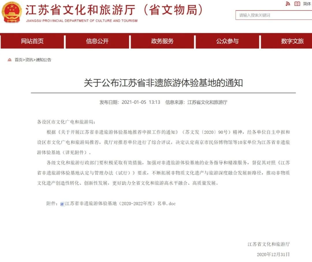 吴中2家单位入选！实至名归！
