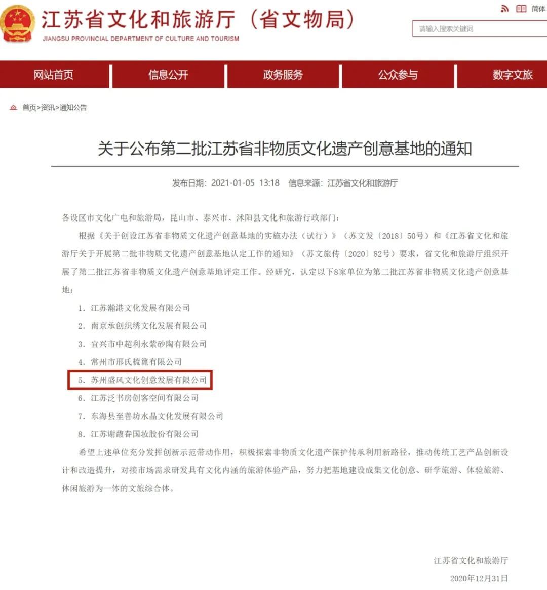 吴中2家单位入选！实至名归！