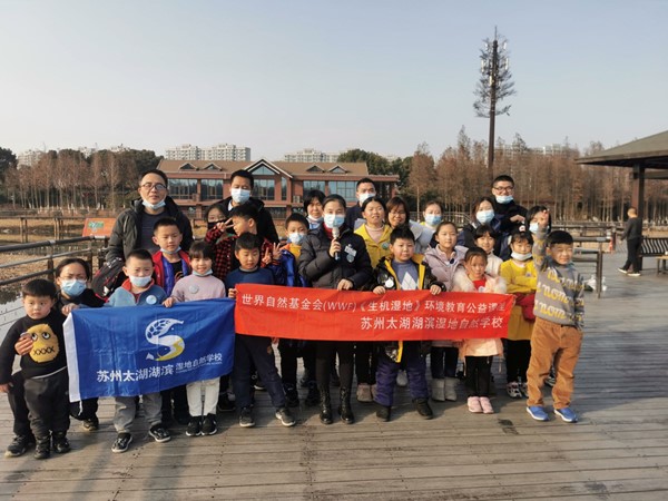 苏州太湖湖滨国家湿地开展“世界湿地日”主题活动