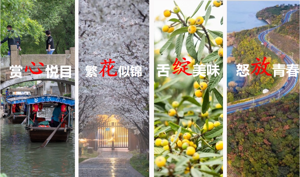 春游吴中丨尝一口春天的味道，鲜！