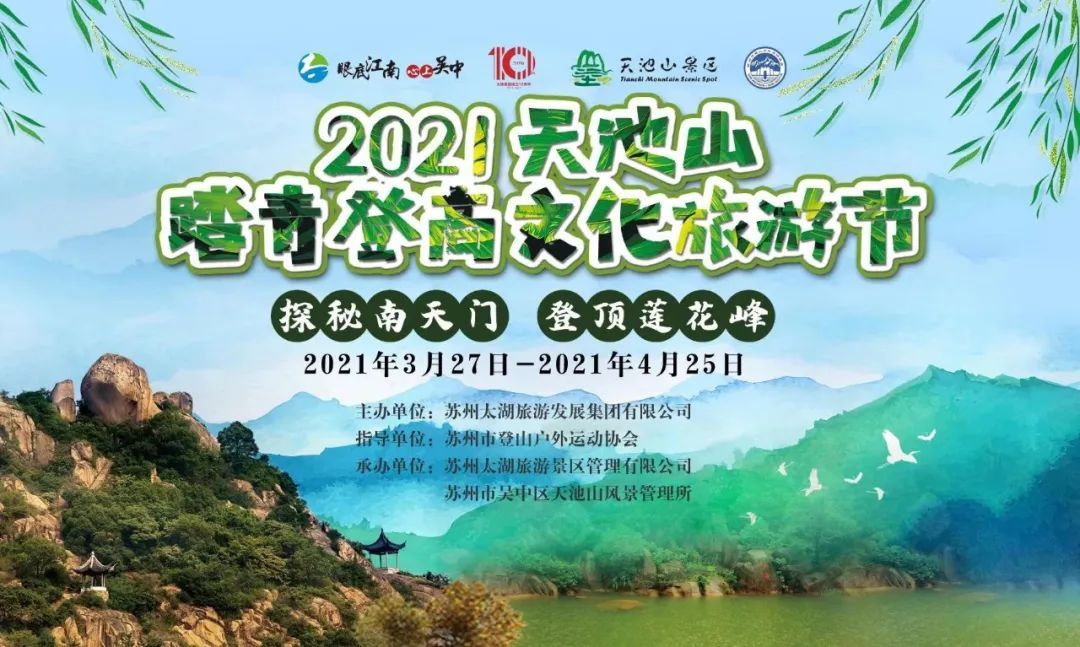 踏青、登高、吃茶......全在这座山里了！