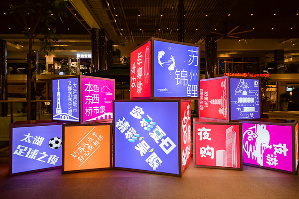 “木渎夜未央”获评“十大夜间文旅消费集聚区”