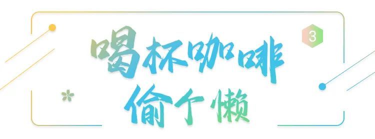 在临湖，打开春天的N种方式！