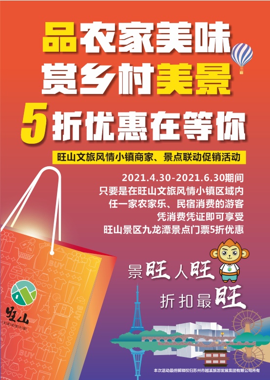 安排！吴中太好玩！