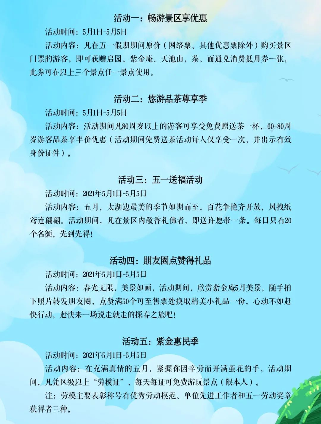 安排！吴中太好玩！