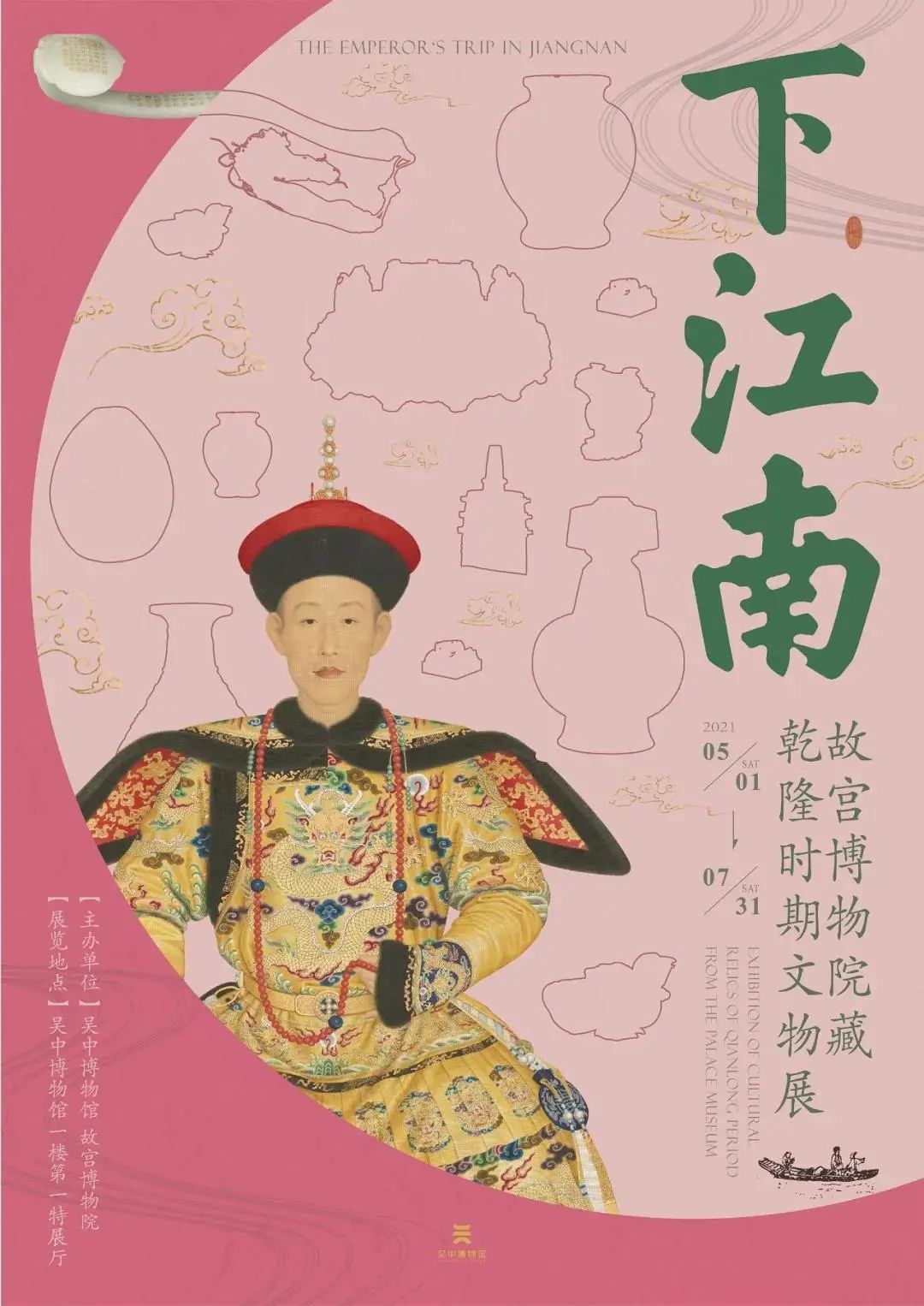 安排！吴中太好玩！
