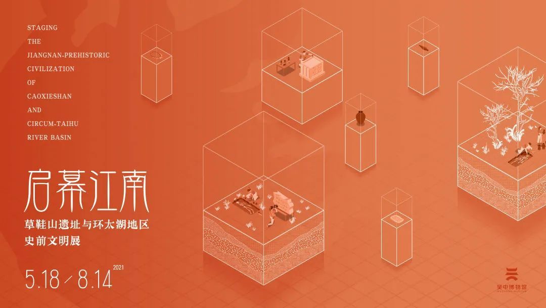 速来围观！这场展览，有趣又有料！
