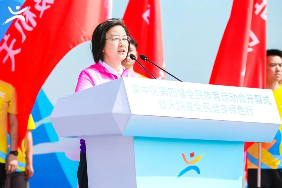 美丽吴中竞行时，奋楫扬帆再出发！