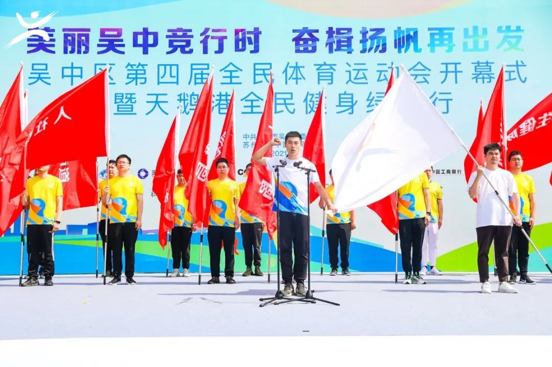 美丽吴中竞行时，奋楫扬帆再出发！