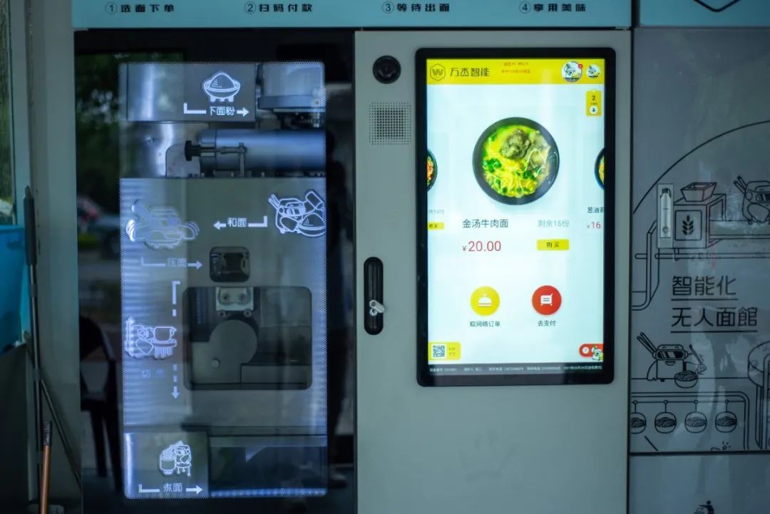 出面只需1分钟!苏州首家无人面馆就在…