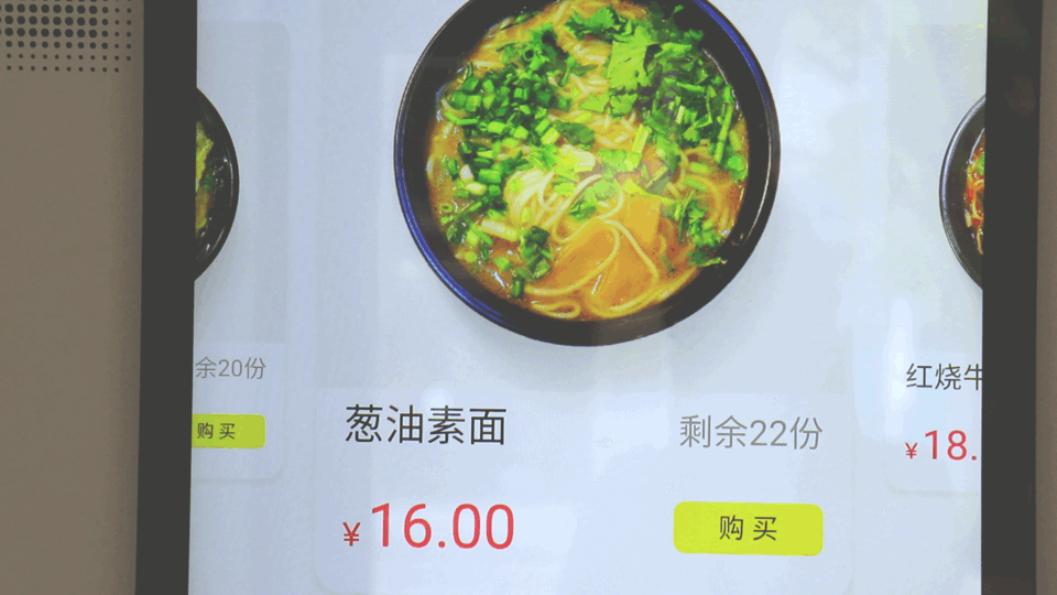 出面只需1分钟!苏州首家无人面馆就在…