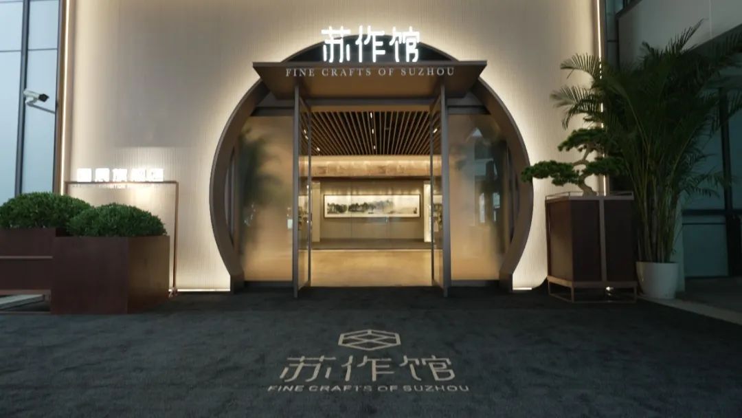 正式开馆！吴中工艺惊艳亮相！