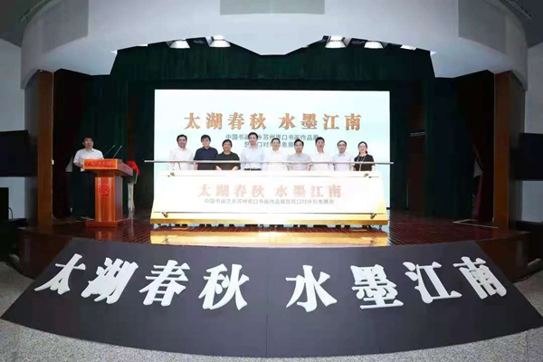 中国书画之乡苏州胥口书画作品展在京展出