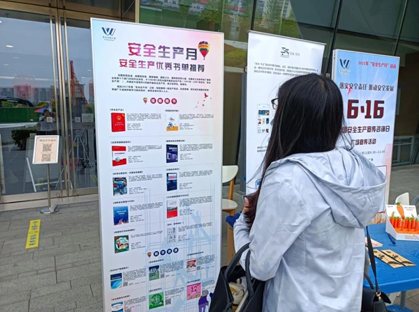 【我为群众办实事】吴中区图书馆举办“6·16全国安全生产宣传咨询日”广场宣传活动
