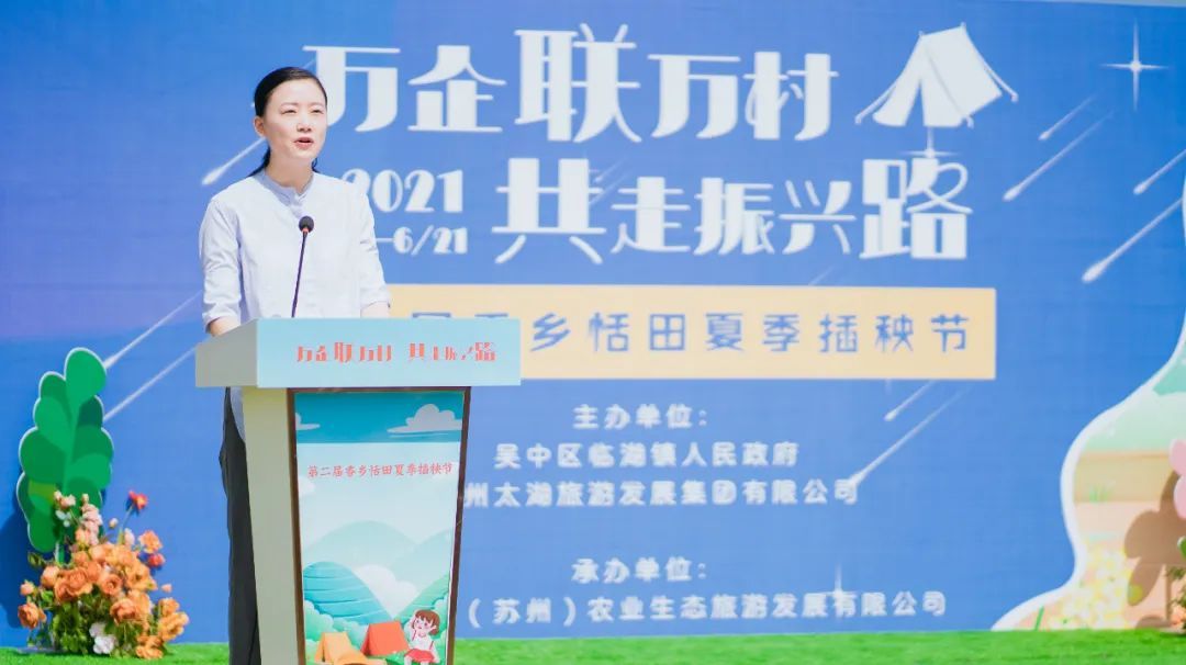 2021第二届香乡恬田夏日插秧节正式启动！