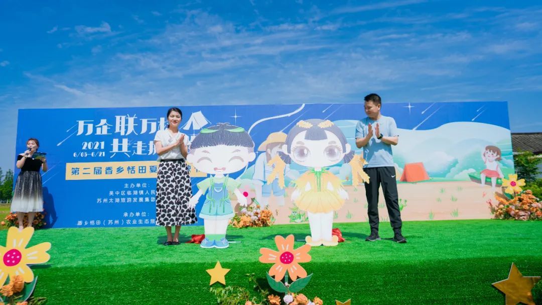 2021第二届香乡恬田夏日插秧节正式启动！