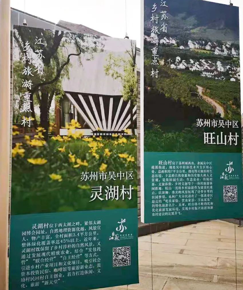 省级+1！吴中这3个村要火！