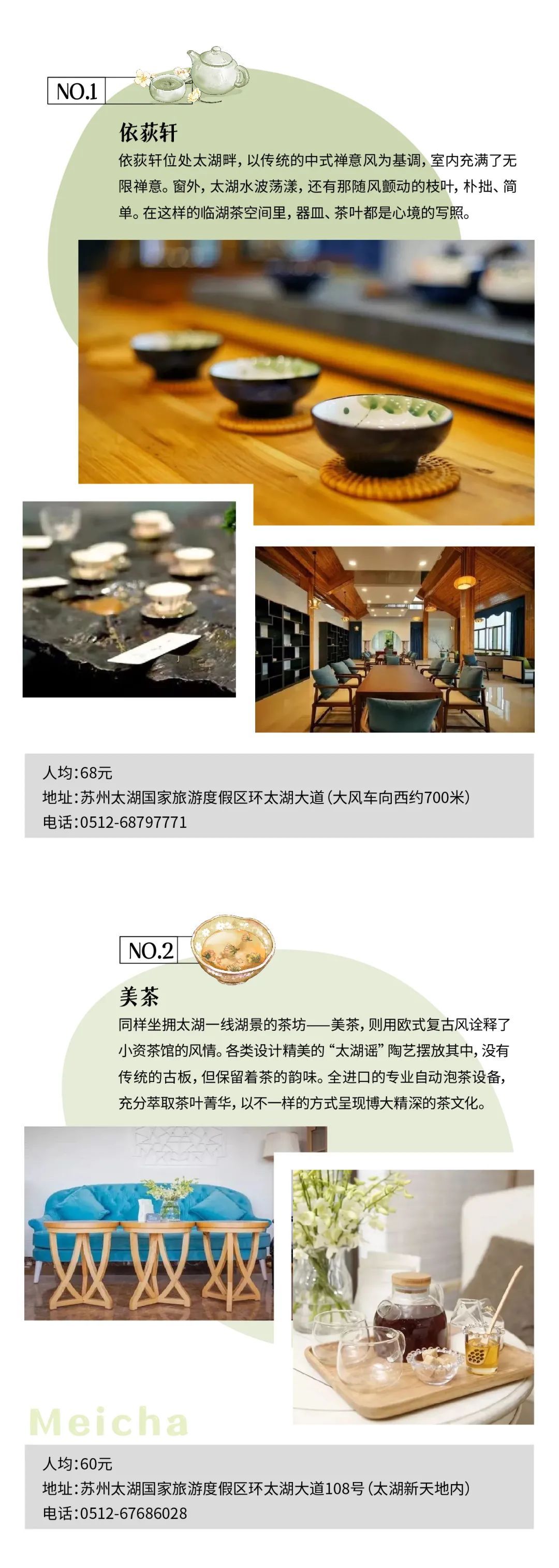 趁兴而来，尽兴而归。不如，一起吃茶去！