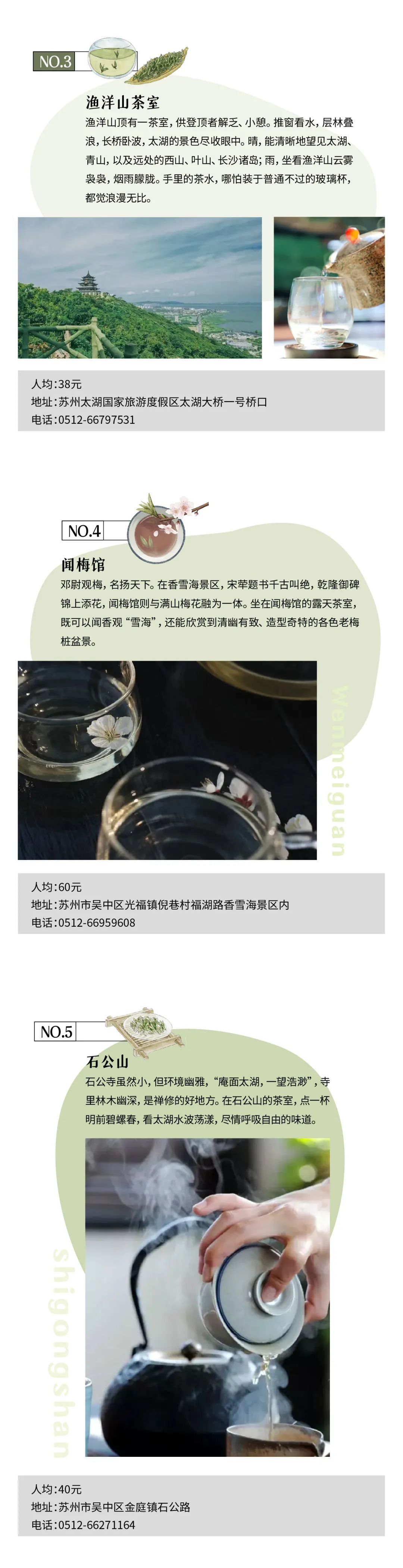 趁兴而来，尽兴而归。不如，一起吃茶去！