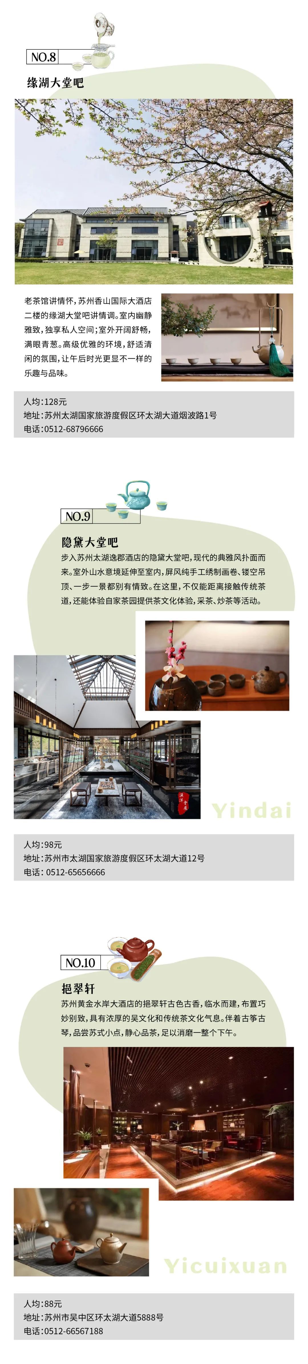 趁兴而来，尽兴而归。不如，一起吃茶去！