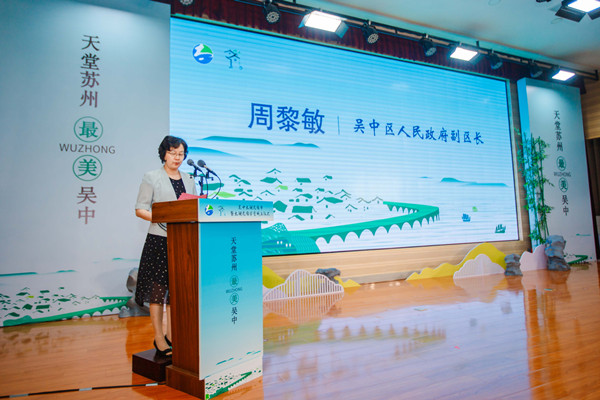 2021苏州吴中太湖民宿节暨太湖民宿学堂成立仪式在苏州乡村振兴学堂圆满启幕